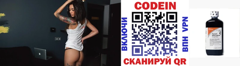 OMG как зайти  Чухлома  Codein напиток Lean (лин) 