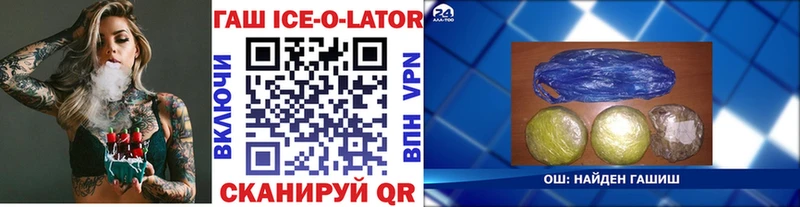цена   ссылка на мегу ТОР  Гашиш Изолятор  Чухлома 