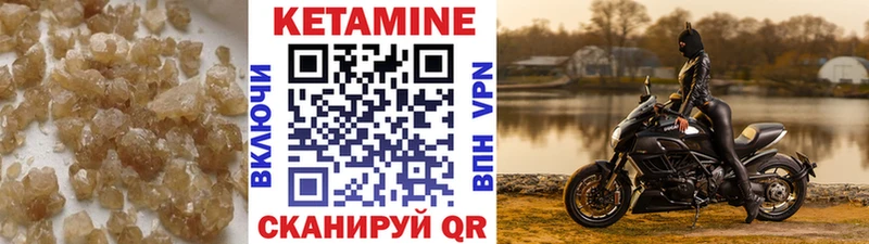 КЕТАМИН VHQ  Чухлома 
