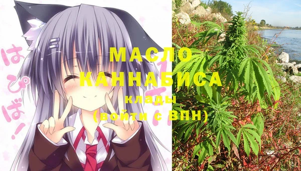 мяу мяу кристалл Бронницы