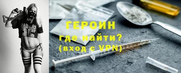 героин Бугульма