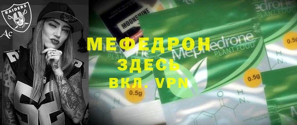 мяу мяу кристалл Бронницы