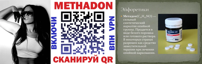 blacksprut маркетплейс  Чухлома  нарко площадка официальный сайт  купить наркоту  Метадон VHQ 